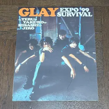 GLAY EXPO'99 SURVIVAL