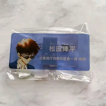 명탐정 코난 아크릴 네임 배지 마츠다 진페이