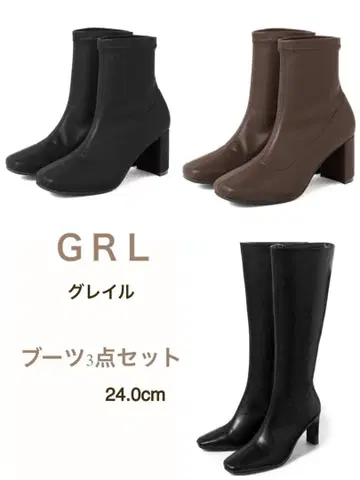 GRL 그레일 롱 부츠 숏부츠