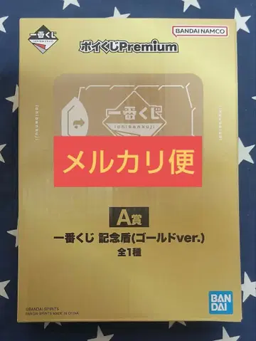 제일복권 온라인 포이쿠지 premium A상 기념 방패 (골드 ver.)