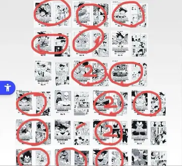 드래곤볼 제일복권 G상 15종+2장