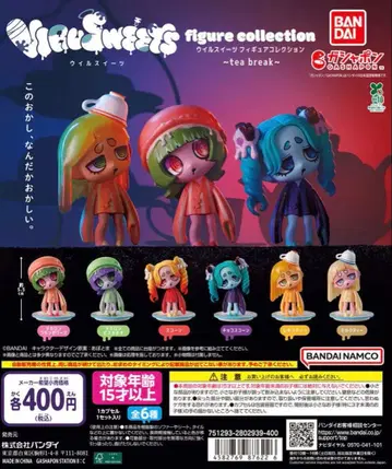 윌 스위츠 피규어 컬렉션 tea break 전 6종 컴프