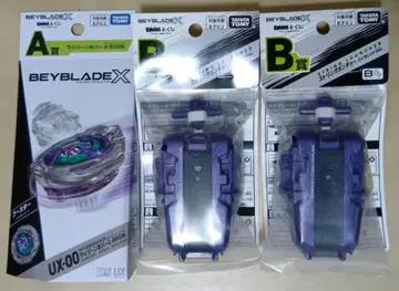 [ 미개봉 새상품 ] BEYBLADEX 와이번 호버 스트링 런처 세트