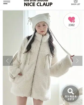 NICE CLAUP 보아 자켓 아이보리 FREE