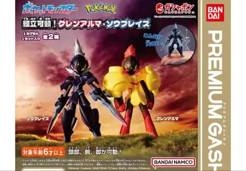 포켓몬스터 조립 가동! 글래르마 소울블레이즈