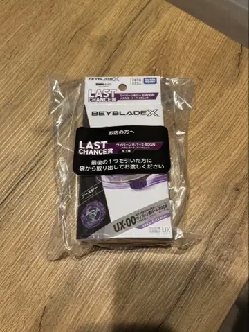 DMM 복권 베이블레이드 라스트 찬스상 와이번 호버 2-80GN B상