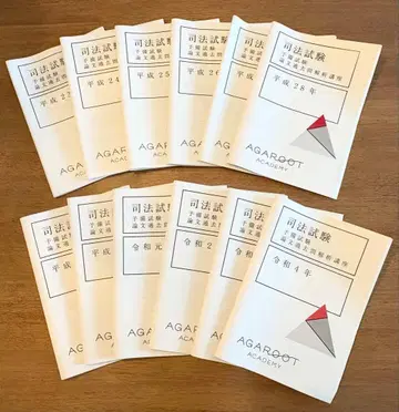 아갈루트 사법시험 예비시험 논문 과거문 해석강좌 H23~R4