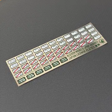 1/64 번호판 일본 사양 25대분 FG-XK0003