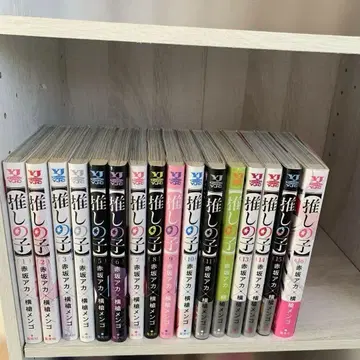 최애의 아이 1~16권