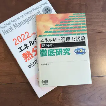 에너지 관리사 시험 열 분야 철저 연구