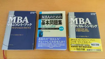 글로비스 경영대학원의 시험 대책용 MBA 참고서와 문제집 세트입니다