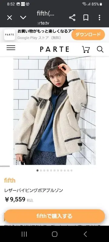 fifth 가죽 파이핑 플리스 블루종