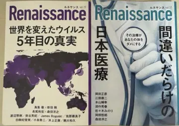 새상품 르네상스 vol.17 19 2권 세트