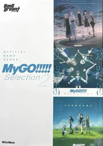 MyGO!!!!! Selection 2 공식 밴드 스코어