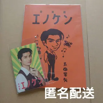 에노켄 혼다 쿄야 스티커 노트