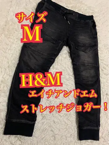 H&M 에이치앤엠 데님 청바지 스트레치 조거 블랙 M 사이즈
