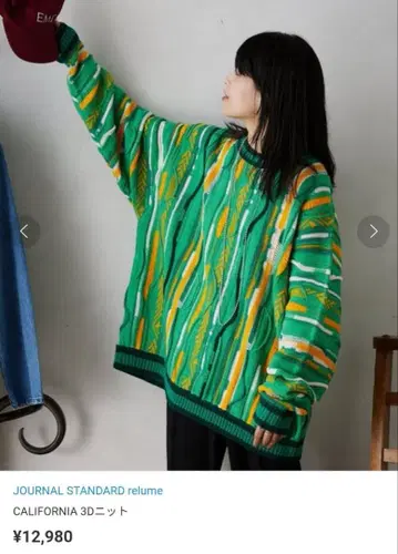 저널 스탠다드 쿠지 패턴 CALIFORNIA 니트