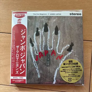 더 크로마뇽즈 JAMBO JAPAN