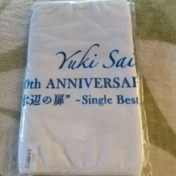 사이토 유키 타월 세트 40th anniversary tour 물가의 문