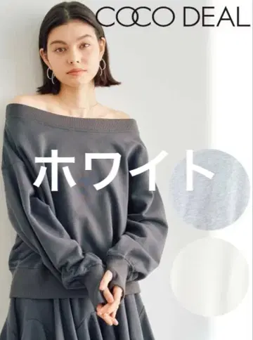 COCO DEAL 코코딜 쭈리 오프숄더 오버 사이즈 상의 화이트