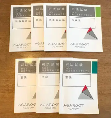 [새상품급] 사법시험 2022 논문 답안 작성법 7권 세트