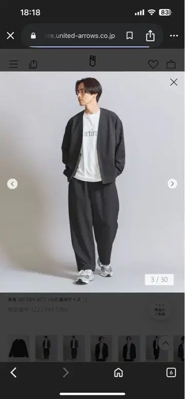 BEAUTY & YOUTH 셋업 가디건 united arrows