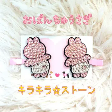 [ 레어! ] 빤쮸토끼 앞머리 클립 반짝이는 큐빅 데코