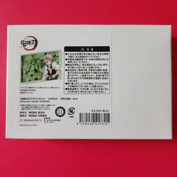 귀멸의 칼날 시나즈가와 사네미 아크릴 블록 HEROES 아크릴 스탠드