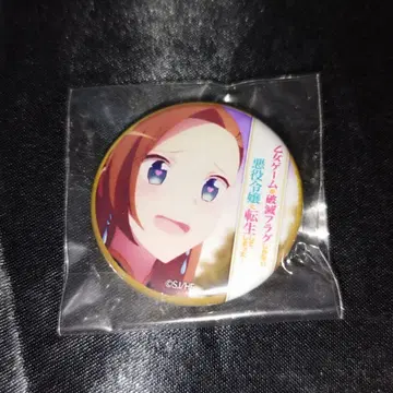 카타리나 클라에스 하메후라 마치아소비 카페 제비뽑기 캔뱃지