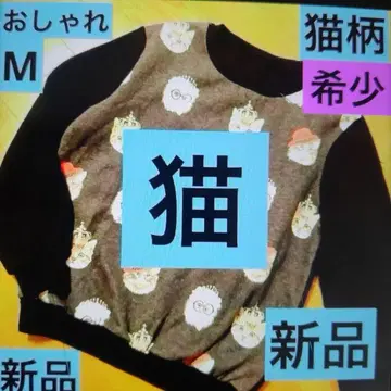 고양이 패턴 M 사이즈 트레이닝복