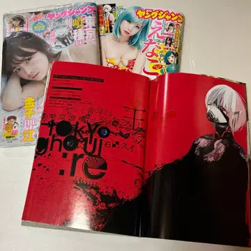 영 점프 도쿄 구울 부록 포함