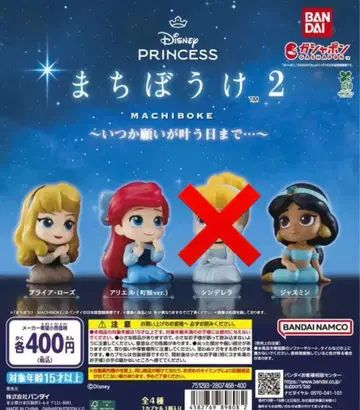 디즈니 프린세스 기다림 2 3종