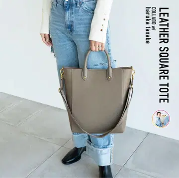 가죽 토트백 A4 대응 하루카 씨 콜라보