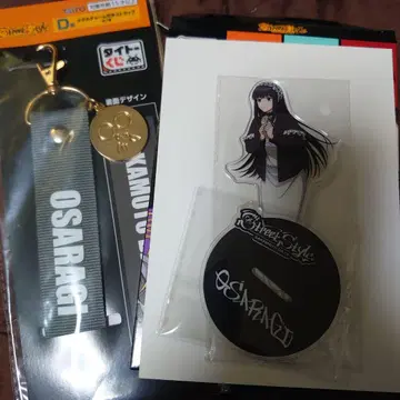 사카모토 데이즈 다이토 복권 대불