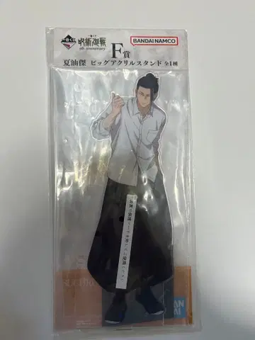 제일복권 주술회전 5th anniversary 게토 스구루