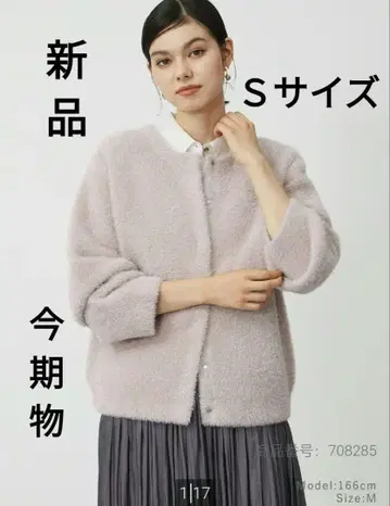 새상품 PLST 라메 페더 얀 2way 가디건 S 사이즈 25AW