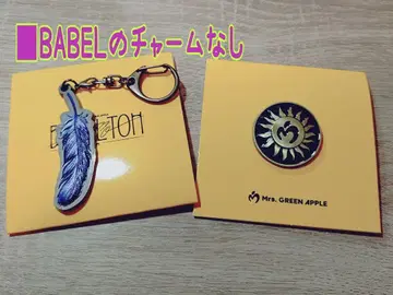 하자 있음 새상품 BABEL no TOH 키링 D & 핀즈 C 로고