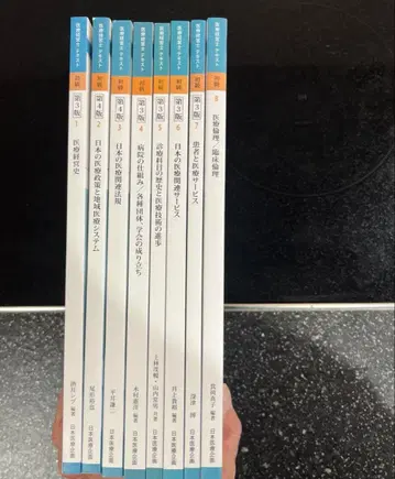 의료 경영사 3급용 텍스트 8권 세트