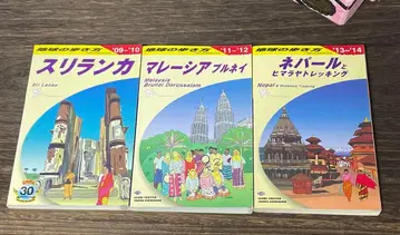 지구의 산책 09 스리랑카 13 네팔 11 말레이시아