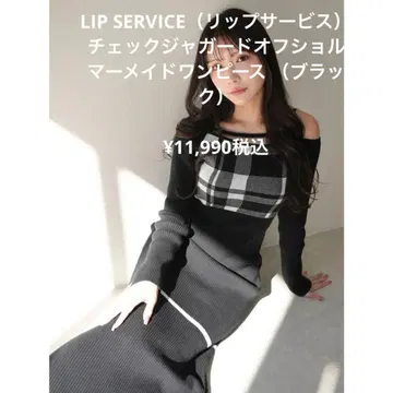 립 서비스 체크 자카드 오프숄더 머메이드 원피스