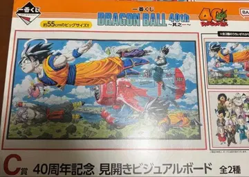 제일복권 드래곤볼 40th 그 첫 번째