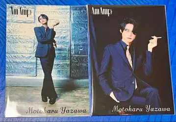 AmAmp 야자와 모토하루 브로마이드