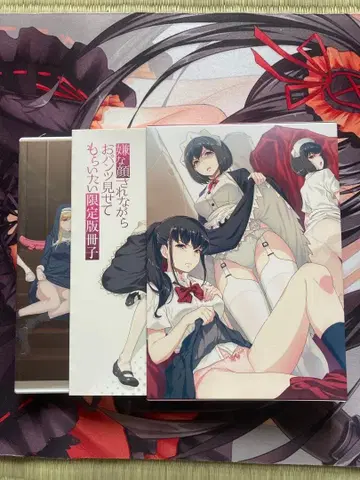 싫은 얼굴을 하면서 팬츠를 보여주고 싶다 Blu-ray