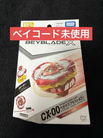 CX-00 [이벤트 한정판] 페가수스 블라스트 ATr 메탈 코트: 레드