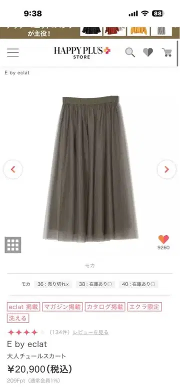 ecla 샤샤 스커트 모카