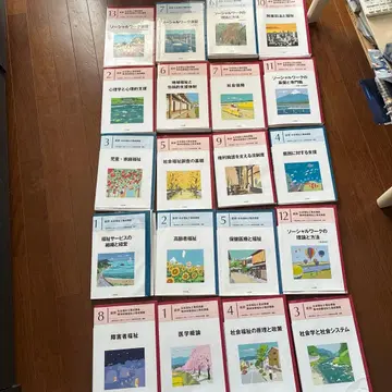 사회복지사 시험 대책 텍스트 전 12권 세트