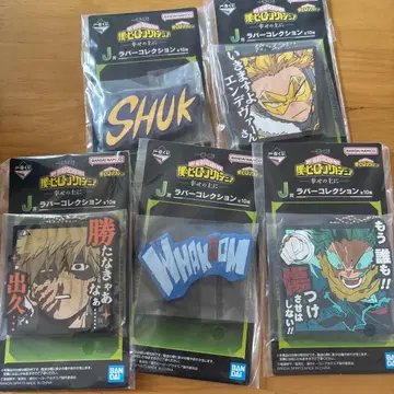 나의 히어로 아카데미아 제일복권 행복 위에 J상 러버 컬렉션 5종 세트