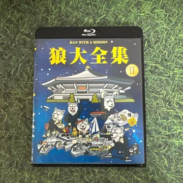 MAN WITH A MISSION/늑대 대전집 II