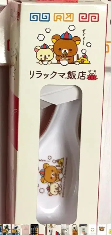 리락쿠마 식당 멜라민제 렌게