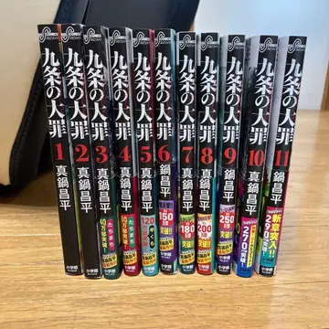 쿠죠의 대죄 1-11권 세트